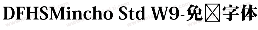 DFHSMincho Std W9字体转换